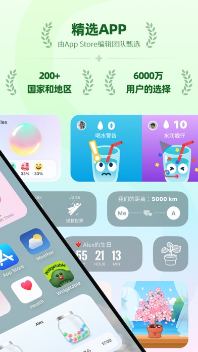 Widgetable：密友情侣必备小组件