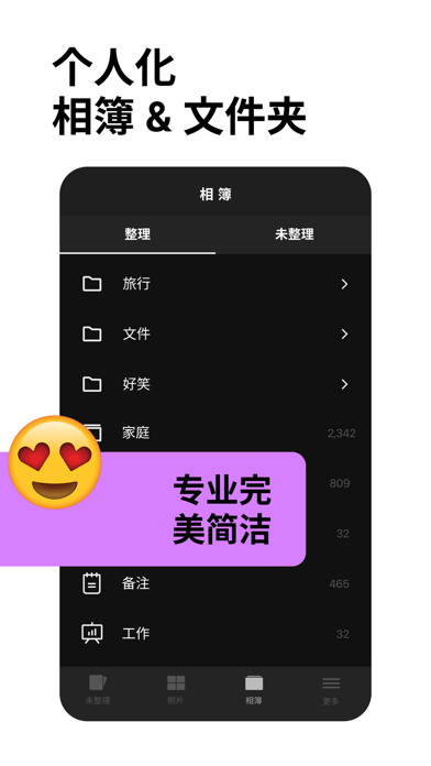 Slidebox: 照片清理助手