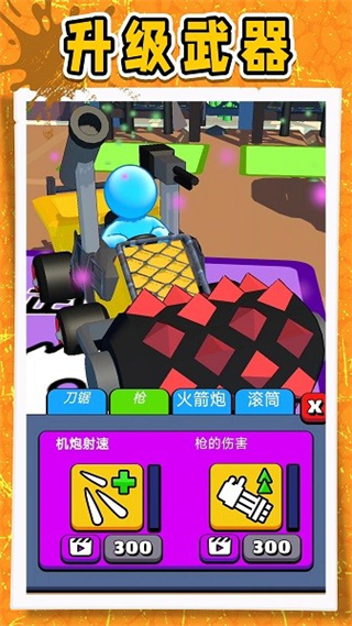 暴走小土豆无广告版免费下载v2.0.2