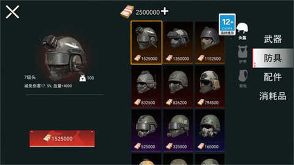 修勾机甲逃生无广告版下载v1.0