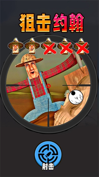 狙击挑战最新版下载v1.0