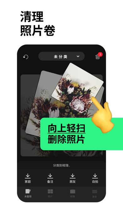 Slidebox: 照片清理助手