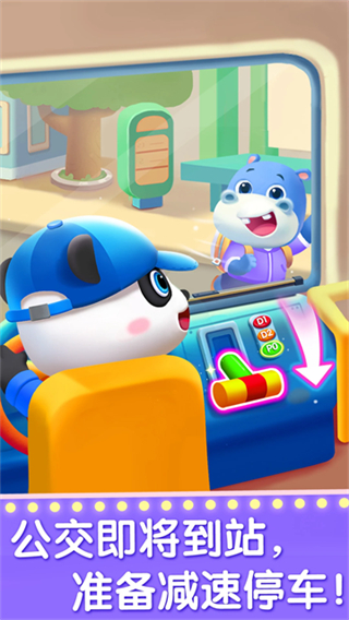 宝宝梦想职业免广告版下载v9.89.59.90