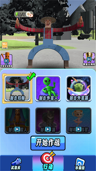 狙击挑战内置菜单下载v1.0