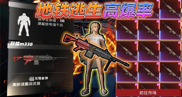 地铁逃生2最新版下载v1.0