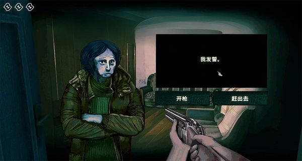 找伪人最新版下载v1.0