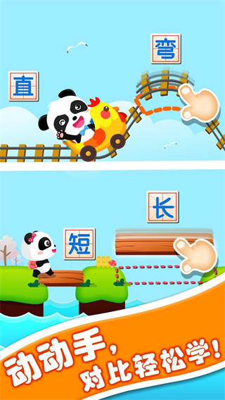 宝宝玩对比安卓版下载v9.89.99.00