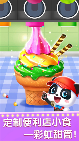 宝宝梦想职业免广告版下载v9.89.59.90