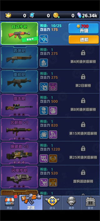 芥末特别行动内购版下载v3.2.8