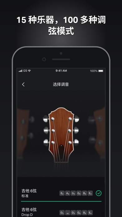 GuitarTuna: 吉他调音器、和弦、吉他谱和歌曲