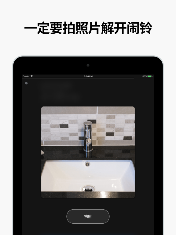使命闹钟 - 闹钟与睡眠 (Alarmy)