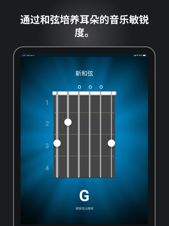 GuitarTuna: 吉他调音器、和弦、吉他谱和歌曲