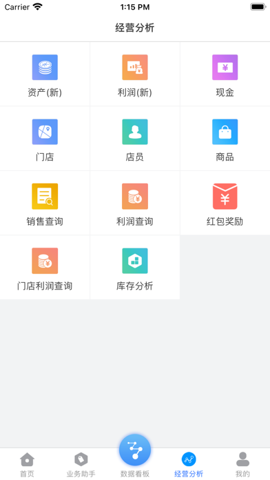 销售助手-博远ERP