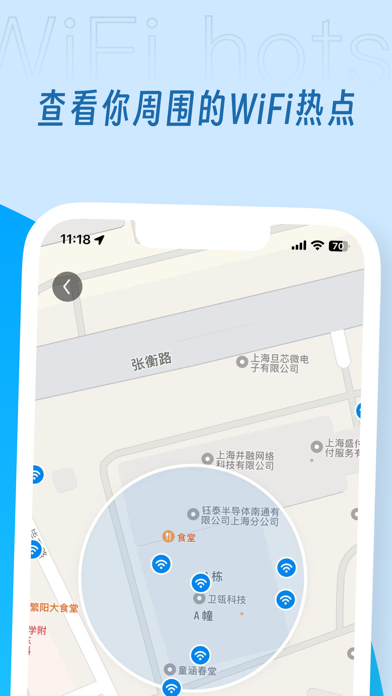 WiFi万能钥匙-wi-fi密码管家安全热点一键极速连