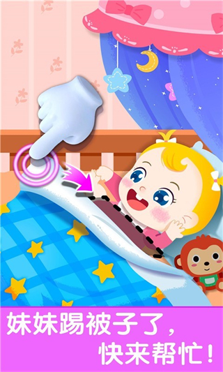 照顾甜心妹妹安卓版下载v9.89.99.00