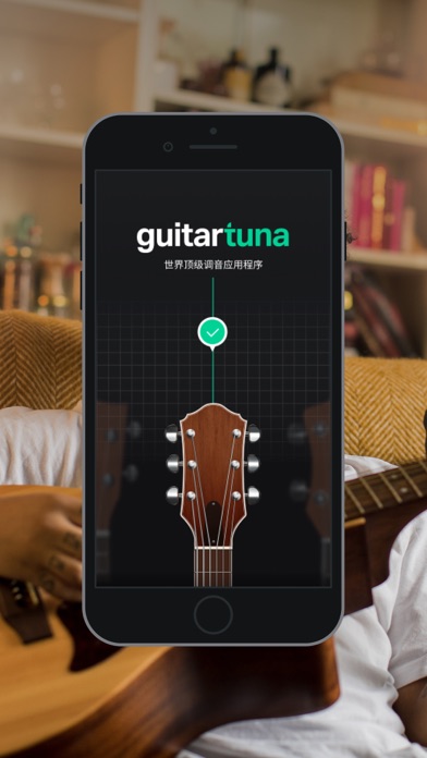 GuitarTuna: 吉他调音器、和弦、吉他谱和歌曲