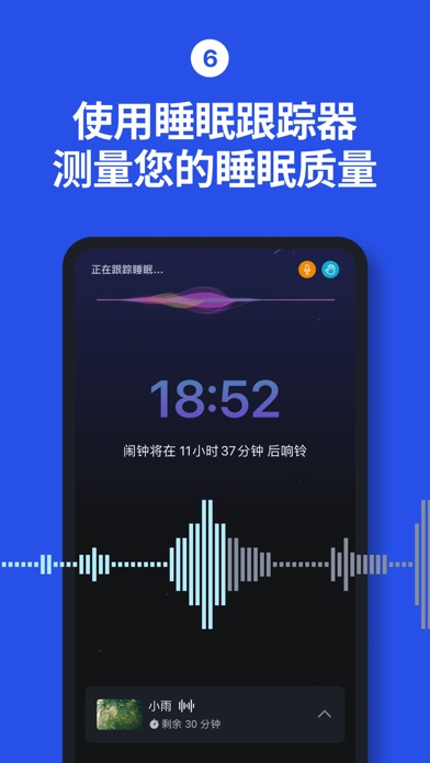 使命闹钟 - 闹钟与睡眠 (Alarmy)