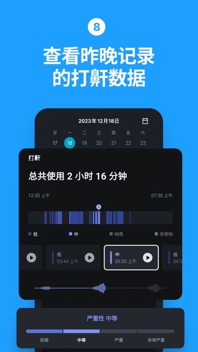 使命闹钟 - 闹钟与睡眠 (Alarmy)