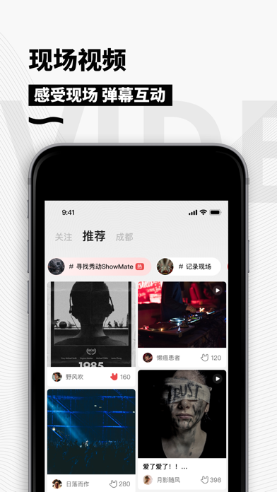 秀动-看现场演出的移动票务平台