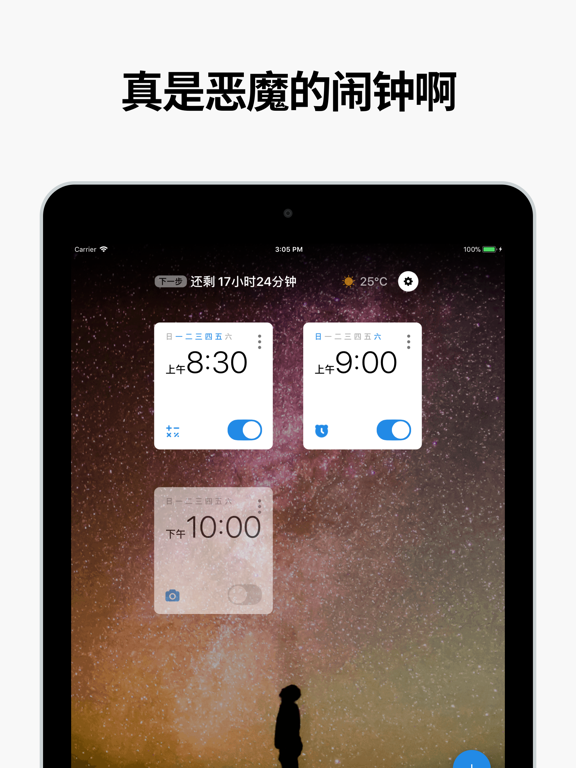 使命闹钟 - 闹钟与睡眠 (Alarmy)