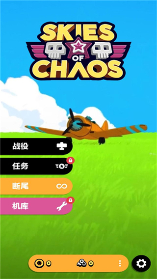 空中乱战内置MOD菜单下载v1.4.6