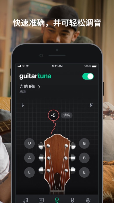 GuitarTuna: 吉他调音器、和弦、吉他谱和歌曲