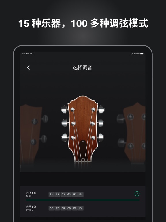GuitarTuna: 吉他调音器、和弦、吉他谱和歌曲