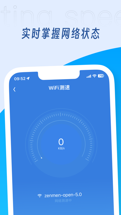 WiFi万能钥匙-wi-fi密码管家安全热点一键极速连