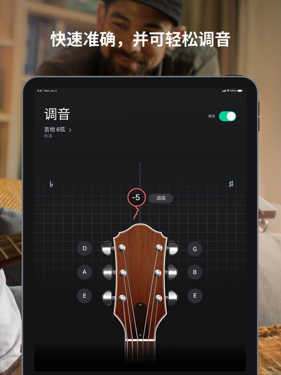 GuitarTuna: 吉他调音器、和弦、吉他谱和歌曲