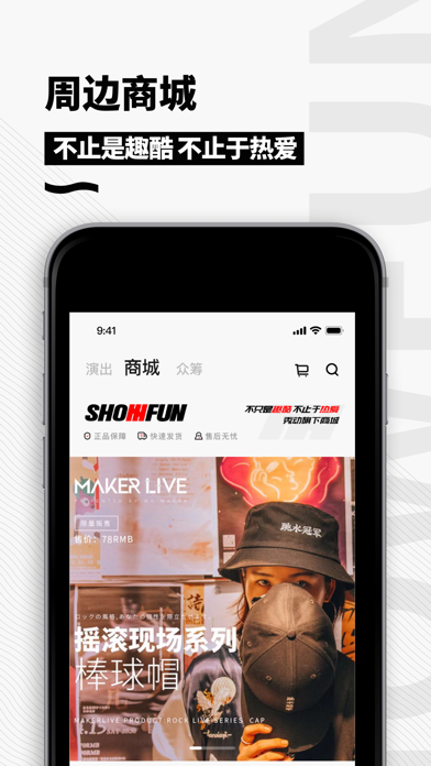 秀动-看现场演出的移动票务平台