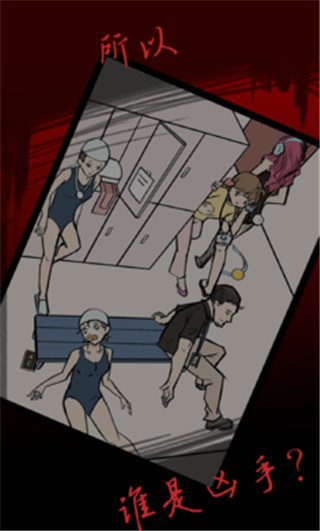 死亡侦探事件簿手机版下载v3.0.1