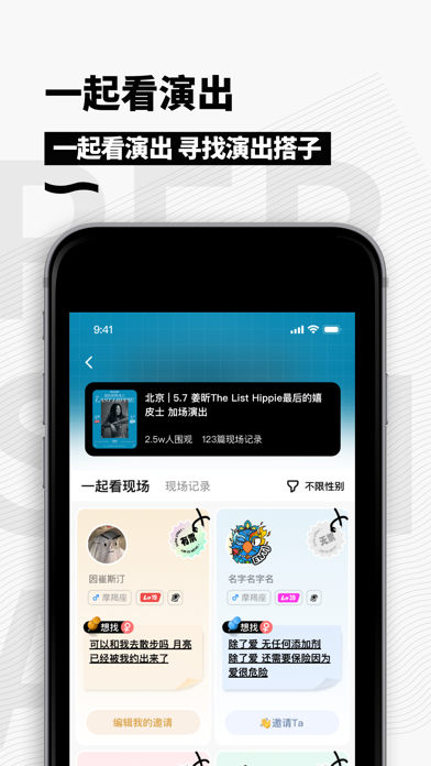 秀动-看现场演出的移动票务平台