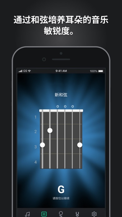 GuitarTuna: 吉他调音器、和弦、吉他谱和歌曲