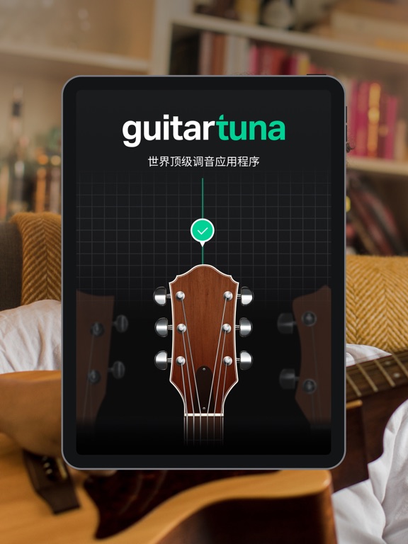 GuitarTuna: 吉他调音器、和弦、吉他谱和歌曲