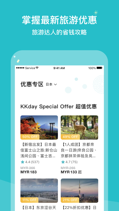 KKday - 全球旅游体验