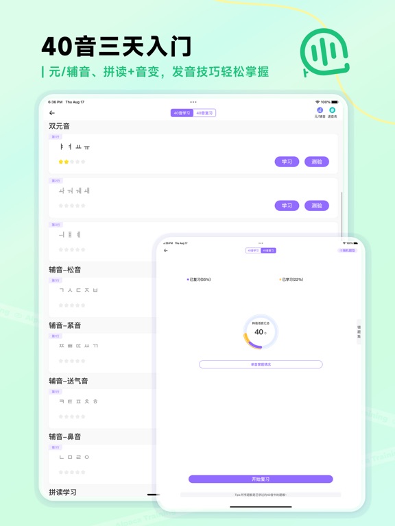 羊驼韩语-标准韩语入门学习平台