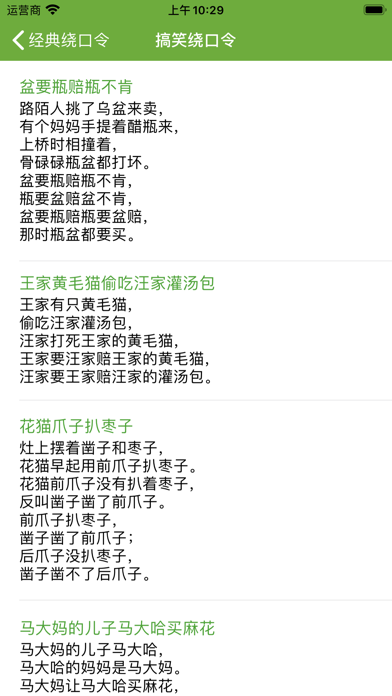 汉语字典和汉语成语词典-主持人配音