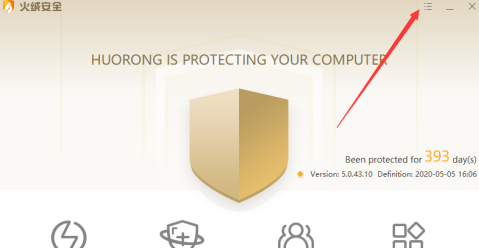 火绒安全软件设置简体中文教程_火绒安全设置指南