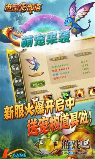 进击的部落手游下载v1.0