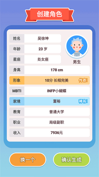 可真有一套无广告下载v1.0