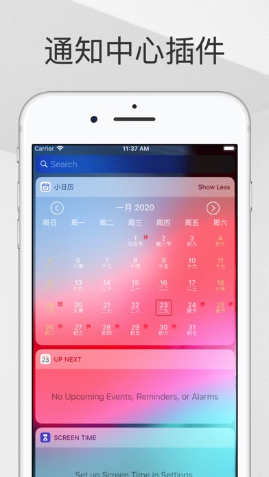 小日历 - 节假日生日纪念日便捷管理