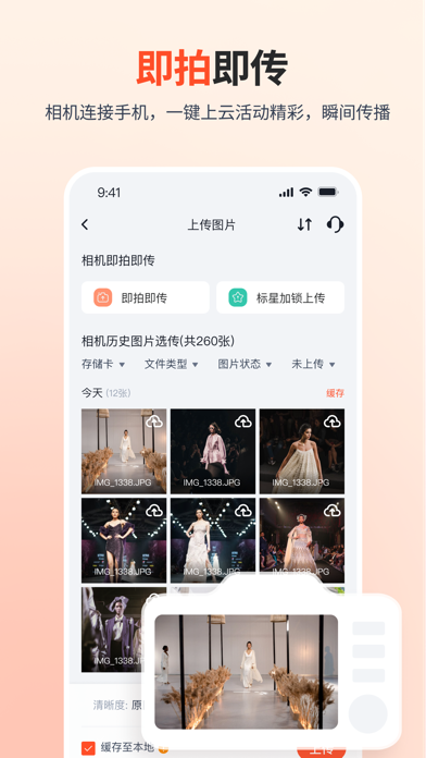 享像派照片直播平台