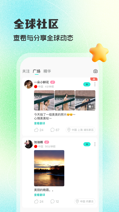 WorldTalk-轻松与外国人语音/视频聊天