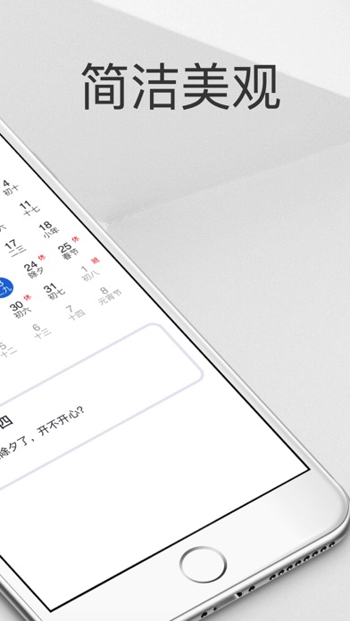 小日历 - 节假日生日纪念日便捷管理