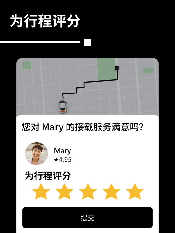 优步 - 在您的城市随时叫车出行