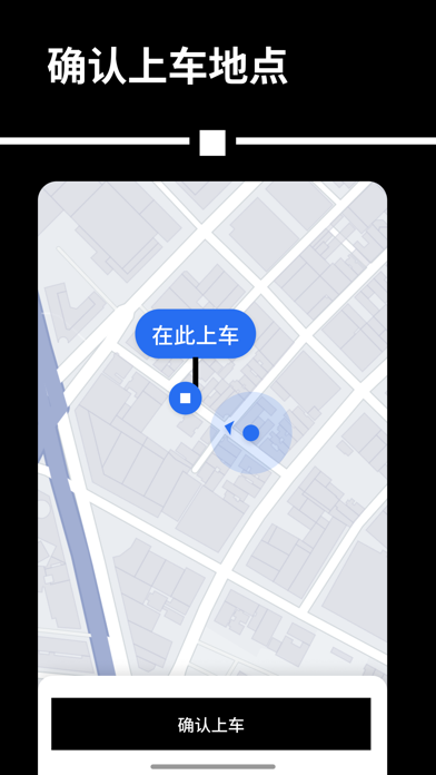 优步 - 在您的城市随时叫车出行