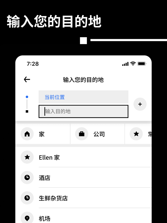优步 - 在您的城市随时叫车出行