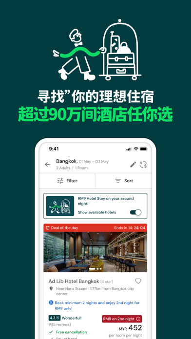 AirAsia MOVE: 机票与酒店