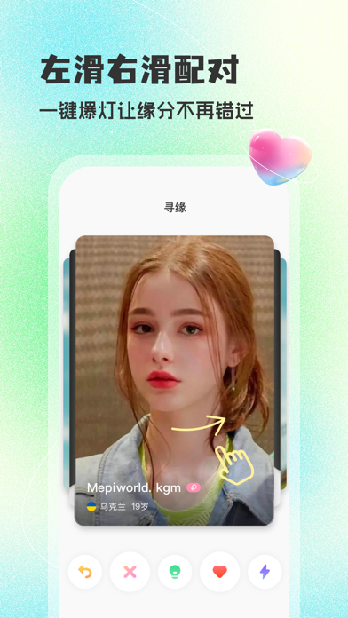 WorldTalk-轻松与外国人语音/视频聊天