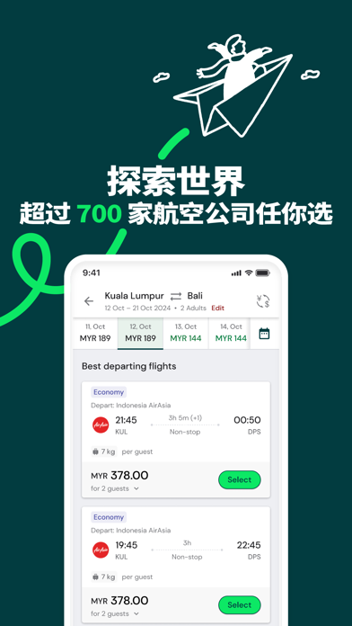 AirAsia MOVE: 机票与酒店